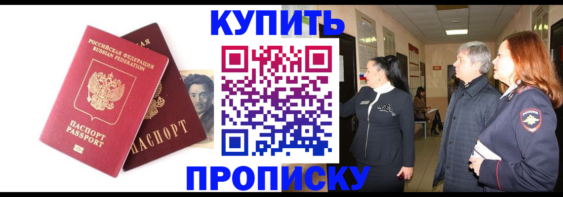 прописка в квартире в Клине