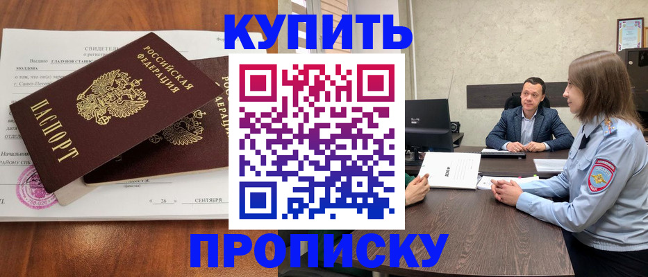 где прописаться в Клине