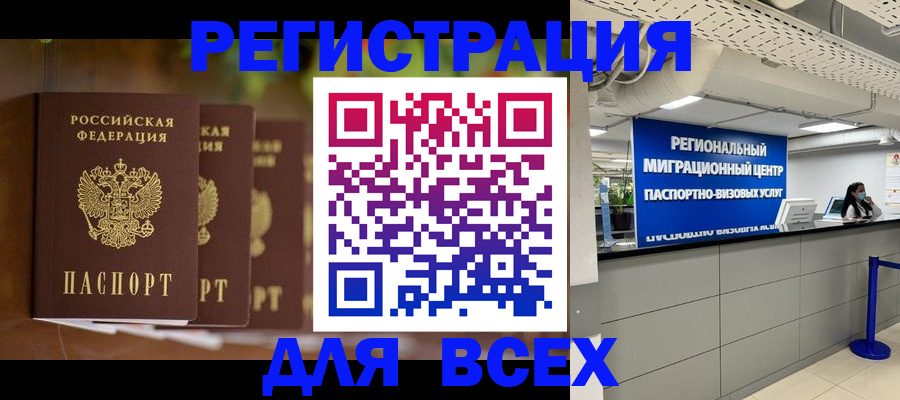 миграционный учет в Клине