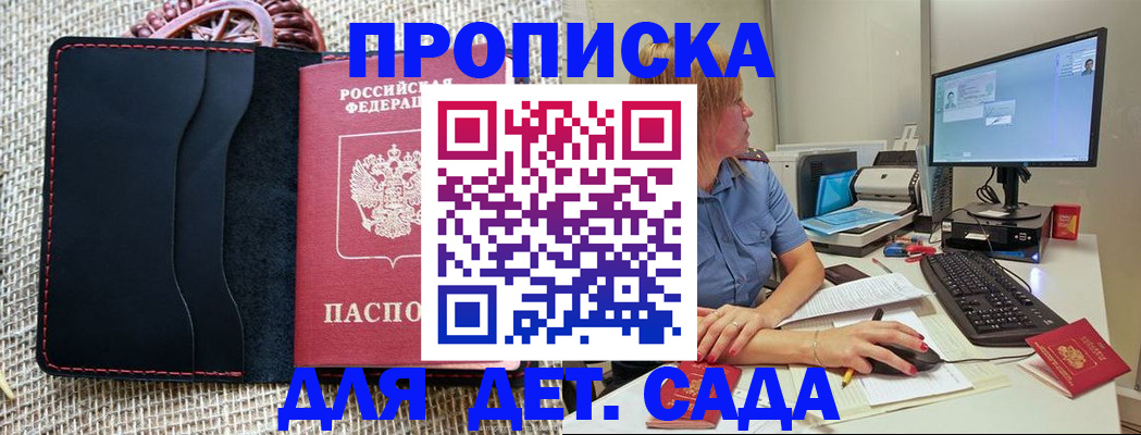 прописка регистрация в Клине